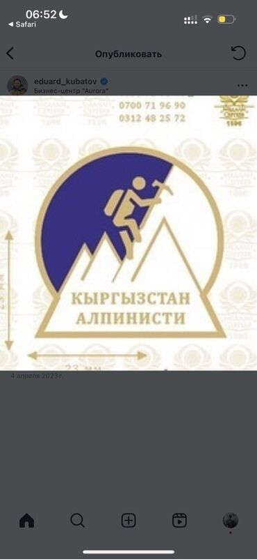 кубок медали: Куплю данный значок. Выдавался на альпиниаде