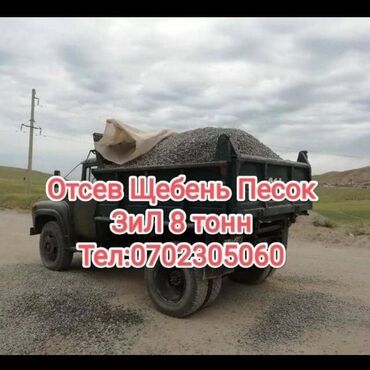 Песок: В тоннах, Зил, Самовывоз, Бесплатная доставка, Платная доставка