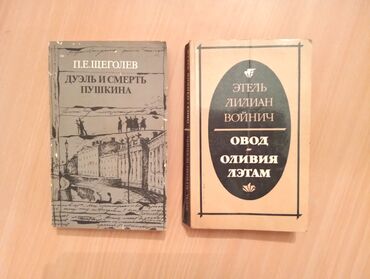 Bədii ədəbiyyat: Retro bədii ədəbiyyat kitabları. Qiymətlər 5 manatdan başlayır. Vatsap — 8
