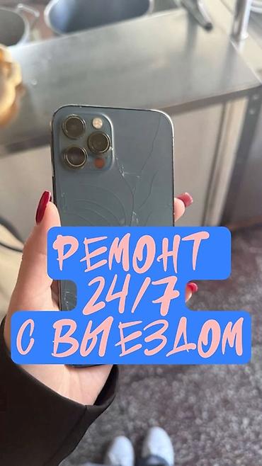 Ремонт телефонов, планшетов: Сервис по ремонту смартфонов с выездом 24/7 - Экспресс-ремонт любых — 1