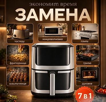 ra 3: Аэрофритюрница RAF Air Fryer R5350 Купить в Бишкеке — домашний — 1