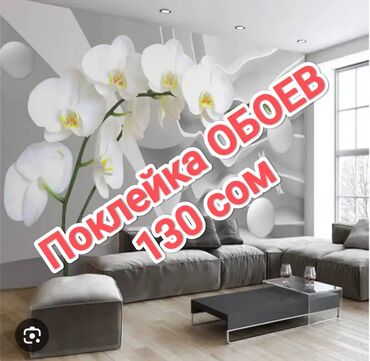 абойлор: Обои чаптоо, Эски тушкагаздарды сыйруу | Фото тушкагаздар, Кагаз тушкагаздар, Винил тушкагаздар 6 жылдан ашык тажрыйба