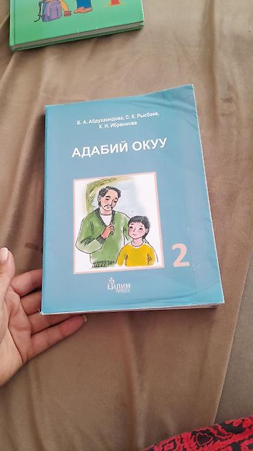 детиский кийим: Китептер ар бири 80 с . Кысыл Суу Пакровка — 1