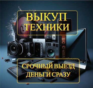 прокат сони плейстейшен 5: Высокая оценка, моментальные выплаты денег. Адрес: г.Бишкек ул