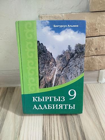 solutions upper intermediate: Набор учебников для 9 и 7 класса (КР) Состав: - «Кыргызстан тарыхынан — 4
