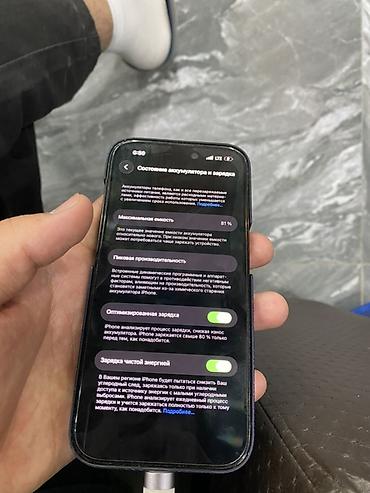 сколько стоит iphone 1: IPhone 14 Pro, Б/у, 128 ГБ, Черный, Зарядное устройство, Чехол, 81 % — 9