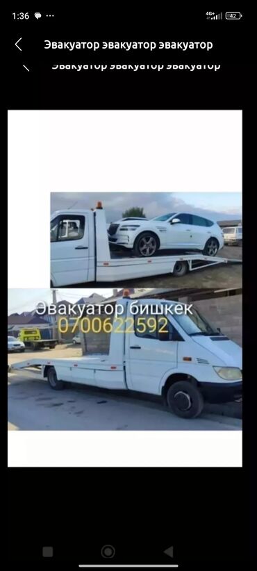 каракол машина ауди: Эвакуатор Бишкек эвакуатор эвакуатор эвакуатор эвакуатор эвакуатор