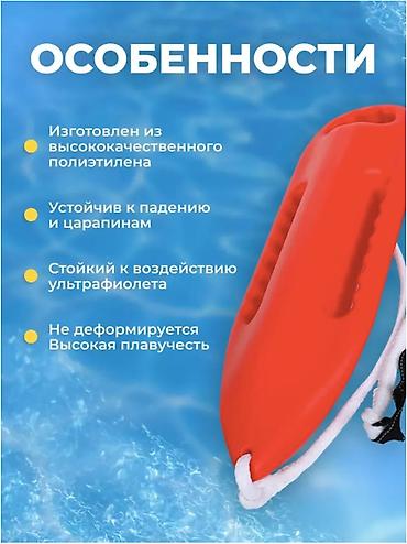 спасател: СПАСАТЕЛЬНЫЙ БУЙ ДЛЯ ПЛАВАНИЯ С 3 РУЧКАМИ — НАДЁЖНОСТЬ И БЕЗОПАСНОСТЬ — 2