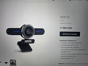 80: IVOX-T3 — 4K AI веб-камера для видеоконференций и стриминга — 1