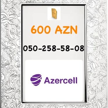 azercell nömrələr: Номер: ( 050 ) ( 2585808 ), Б/у