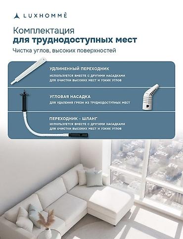 steam machine: Продаю универсальную паровую швабру LUXHOMMÈ Ключевые характеристики — 4