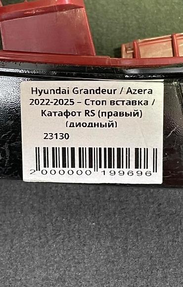 gra: Задний правый стоп-сигнал Hyundai 2022 г., Б/у, Оригинал, Корея — 6