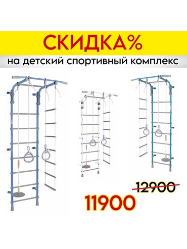 Кроссовки и спортивная обувь: Шведская стенка (ДСК). Каждый родитель хочет, что бы его ребенок рос