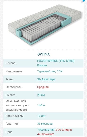 Спальные матрасы: Спальный матрас, Односпальный, Россия, Пружинный, Термопленка, Другой бренд, Матрасы средней жесткости
