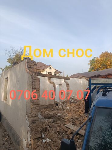 купить зеркало в полный рост: Услуги по сносу домов и демонтажу построек. - Полный разбор зданий