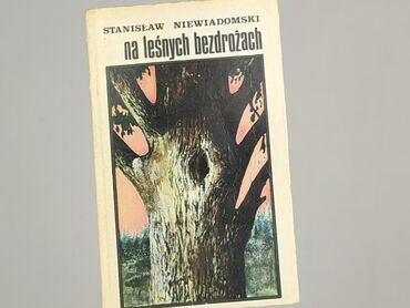 Книга, жанр - Роман, стан - Дуже гарний