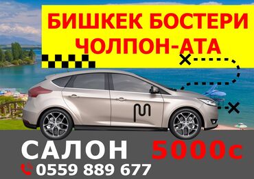 санатории на иссык куле зимой: Коттедж, Чолпон-Ата