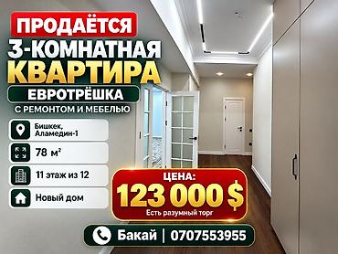 3 бөлмө, 78 м², Аламедин-1 мкр Элитка, 11 кабат