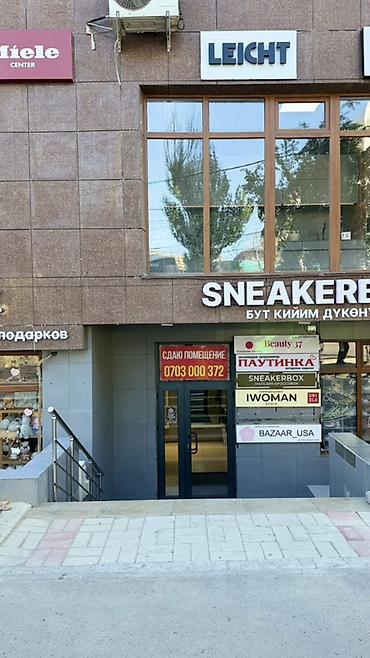 оборудования для магазина: Сдаю Помещение целиком: Для гинеколога, Для психолога, 30 м², С ремонтом, Первая линия — 3