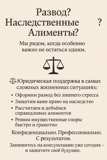 самые сильные адвокаты кыргызстана: Юридические услуги | Гражданское право, Земельное право, Конституционное право | Консультация