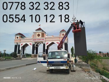 лизинг сельскохозяйственной техники в кыргызстане: Автовышка, 12 м