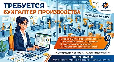 1с вакансии: Бухгалтер. Киркомстром — 1