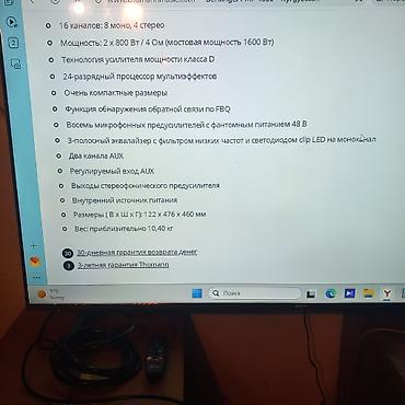 микшерные пульты: Новый, Концертный, Есть усилитель, Каналов: 16, Разъем: XLR, Есть эквалайзер — 3
