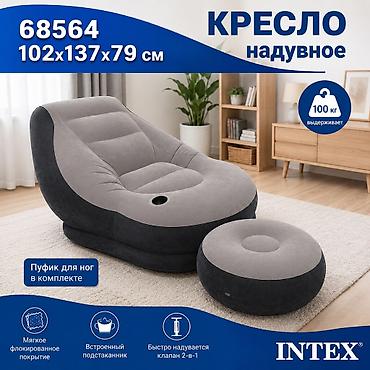 Надувное кресло, Новый, Самовывоз, Платная доставка