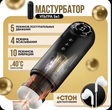 Товары для взрослых: Новый универсальный вибро мастурбатор LOVEPEAK способен возбудить