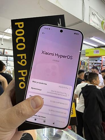 google fold: Смартфон POCO F9 Pro - Операционная система: Xiaomi HyperOS 3.0.306.0 — 2
