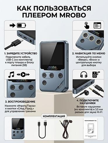 Заголовок Портативный цифровой Hi-Fi плеер Mrobo (аудиоплеер с