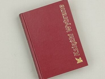 Book, genre - Novel, condition - Perfect