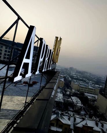 Изготовление рекламных конструкций: | Вывески, Лайтбоксы, Таблички, | Монтаж, Демонтаж, Разработка дизайна at lalafo.kg — 21 Изготовление рекламных конструкций: | Вывески, Лайтбоксы, Таблички, | Монтаж, Демонтаж, Разработка дизайна — 21