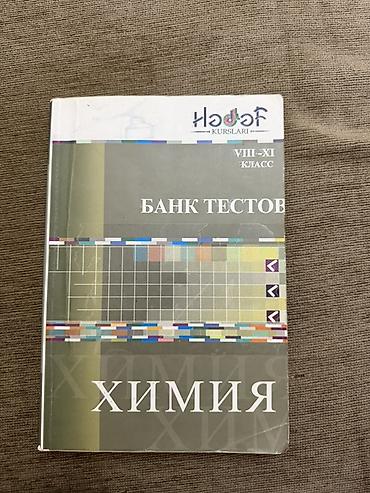 5 ci sinif tarix is defteri: Məhsul: Kimya üzrə test bankı (rus dilində) yazilmayib,tapilmayan — 1