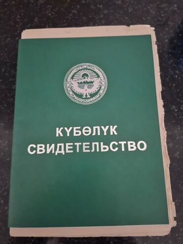 участок продажа бишкек: 72 соток, Айыл чарба үчүн, Сатып алуу-сатуу келишими, Техпаспорт