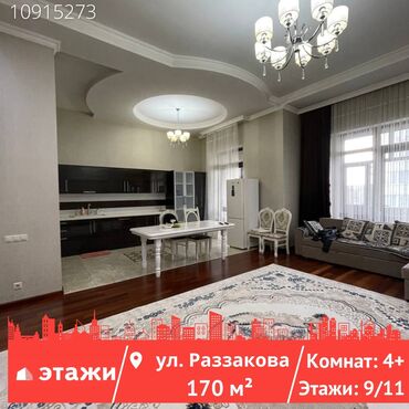 Продажа квартир: 4 комнаты, 170 м², Индивидуалка, 9 этаж