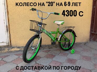 Велосипеды: Б/У детский велосипед Украина В отличном состоянии Ничего не надо