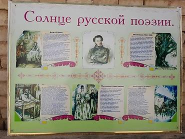медем: Набор учебных стендов по русской литературе и речеведению Состав — 7