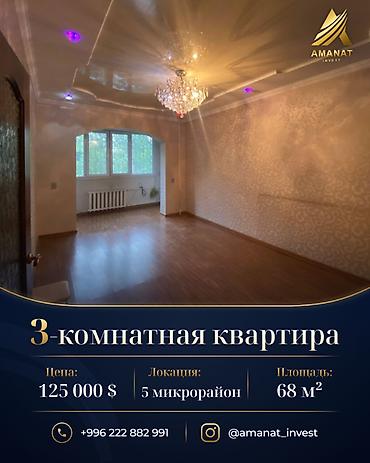 3 комнаты, 68 м², 5 мкр 106 серия, 3 этаж, Старый ремонт at lalafo.kg 3 комнаты, 68 м², 5 мкр 106 серия, 3 этаж, Старый ремонт