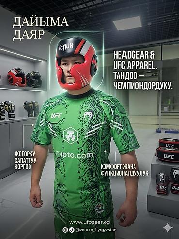 скутер bars: Спортивная экипировка VENUM/UFC и аксессуары KELME - Комплект — 3