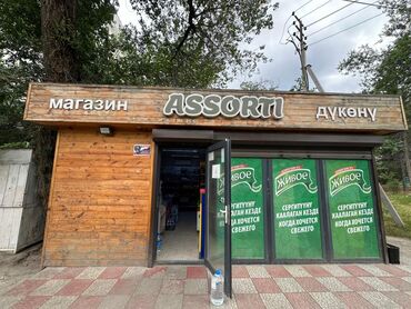 продам продуктавый магазин бишкек: Срочно! Срочно! Срочно! продаю Магазин без места! Лёгкая конструкция!