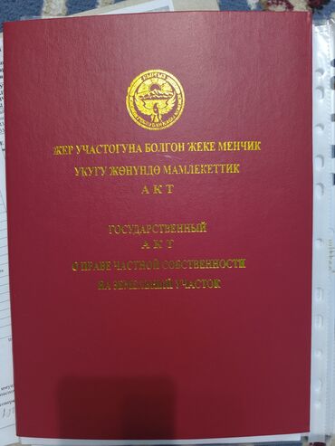 очень срочно продам: Времянка, 40 кв. м, 2 бөлмө, Менчик ээси