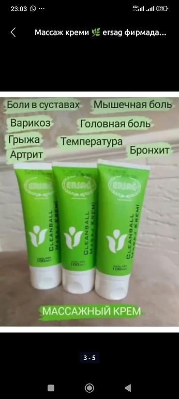 крем здоров: Массажный крем Cleanball ERSAG, 100 мл Описание: - Обезболивающий и — 6