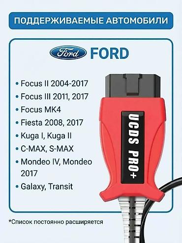ford transit yanacaq nasosu: Ford üçün diaqnostika cihazı UCDS Pro+ Rusiyadan gətizdirilib — 2