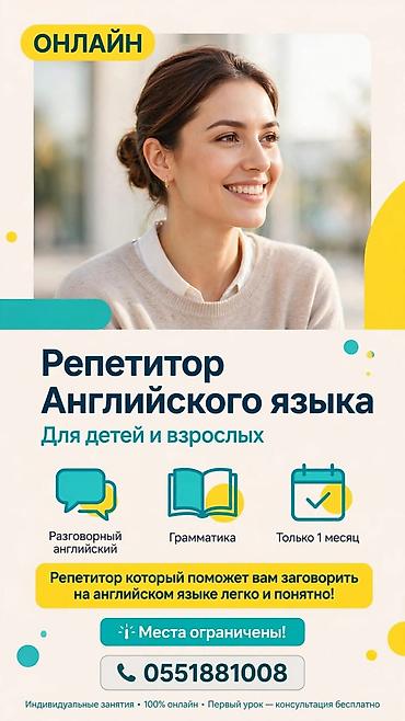 Тил курстары: Алгебра жана геометрия боюнча репетитор — 1