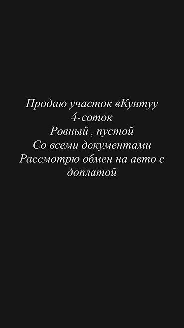 сливы коттедж: 4 соток, Для строительства, Красная книга — 1