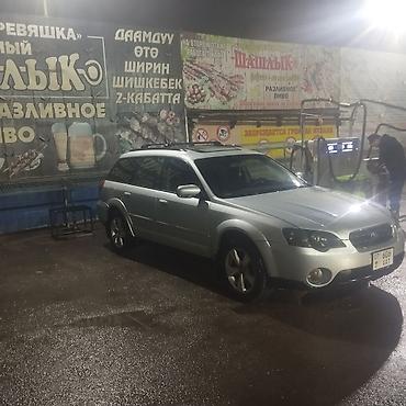 Subaru: Subaru Outback: 2005 г., 2.5 л, Автомат, Бензин, Универсал — 2