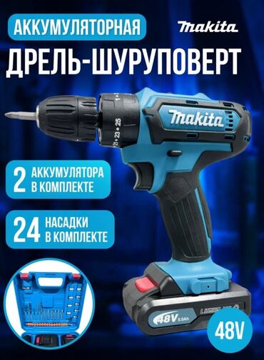 игровые кресла: Аккумуляторная дрель-шуруповерт Makita 48V - Питание: литий-ионный