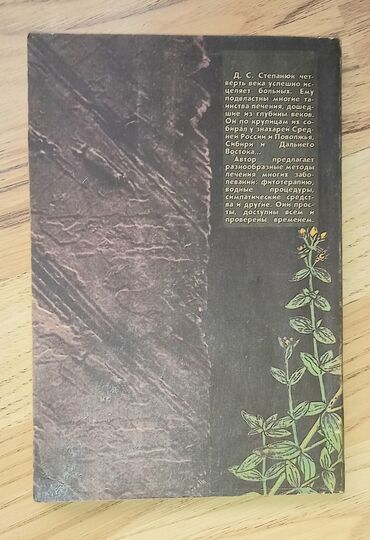 Digər kitablar və jurnallar: Detektiv kitabları -> 4 kitab +1 hədiyyə -> Kitablar rus — 9