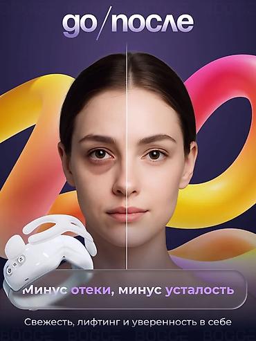 Массажеры и массажные аксессуары: Массажер Коврик, Для глаз, Новый — 9